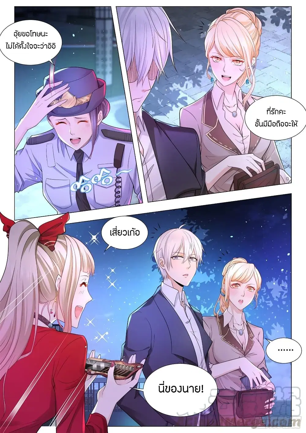 Shen Hao's Heavenly Fall System ตอนที่ 89 หน้า 3