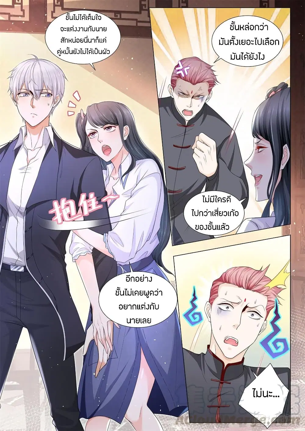 Shen Hao's Heavenly Fall System ตอนที่ 94 หน้า 3