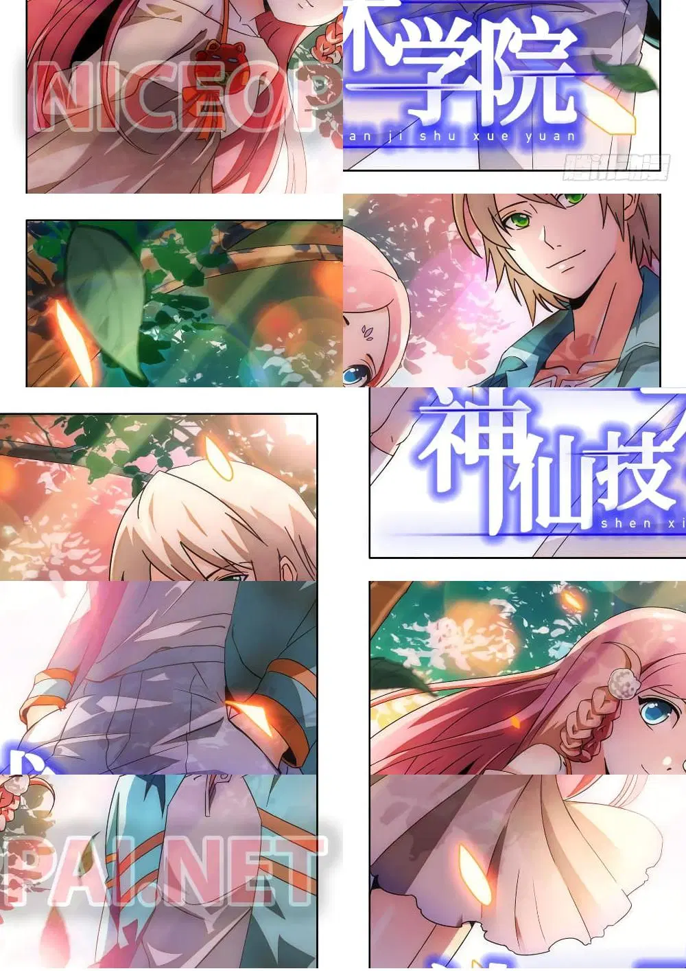 Shen Xian Ji Xue Yuan ตอนที่ 7 หน้า 1