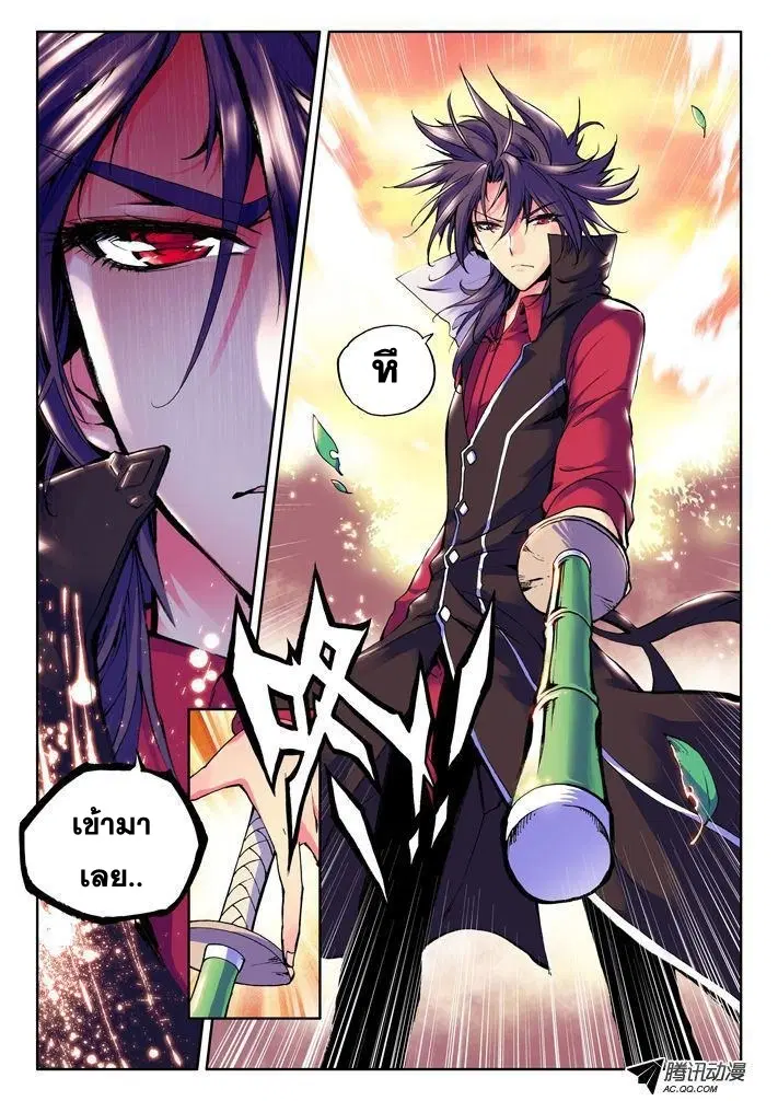 Shen Yin Wang Zuo ตอนที่ 10 หน้า 3