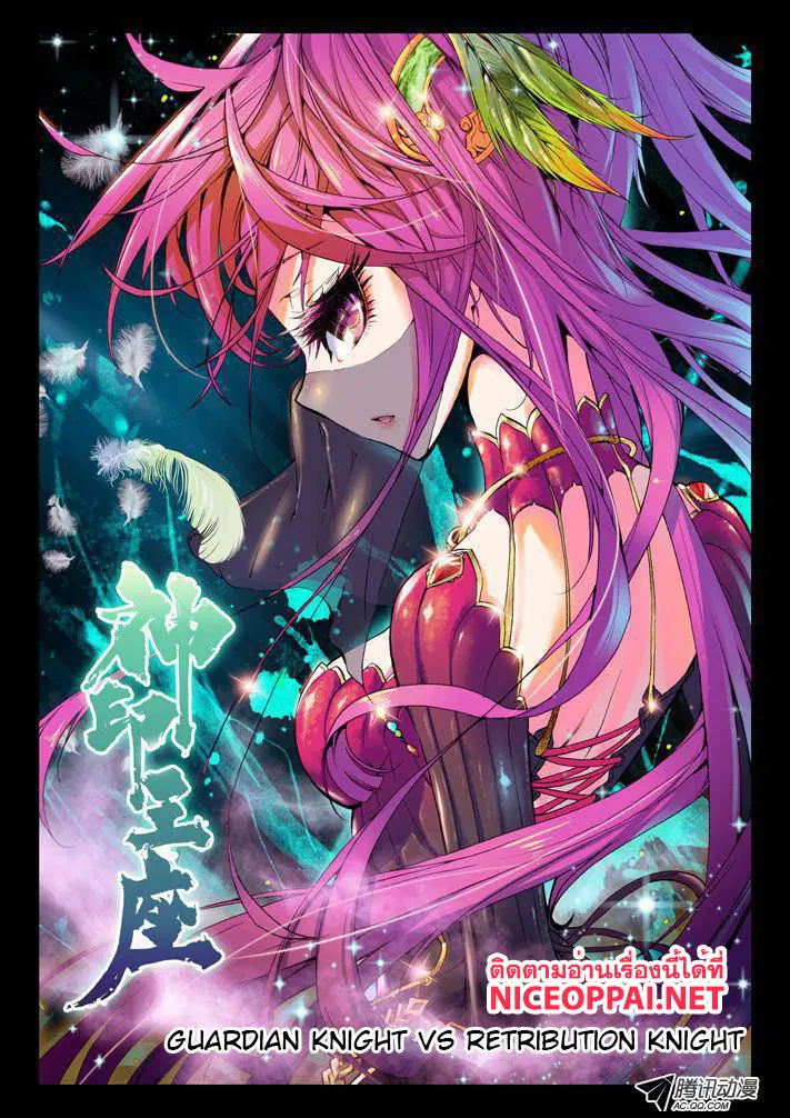 Shen Yin Wang Zuo ตอนที่ 12 หน้า 1