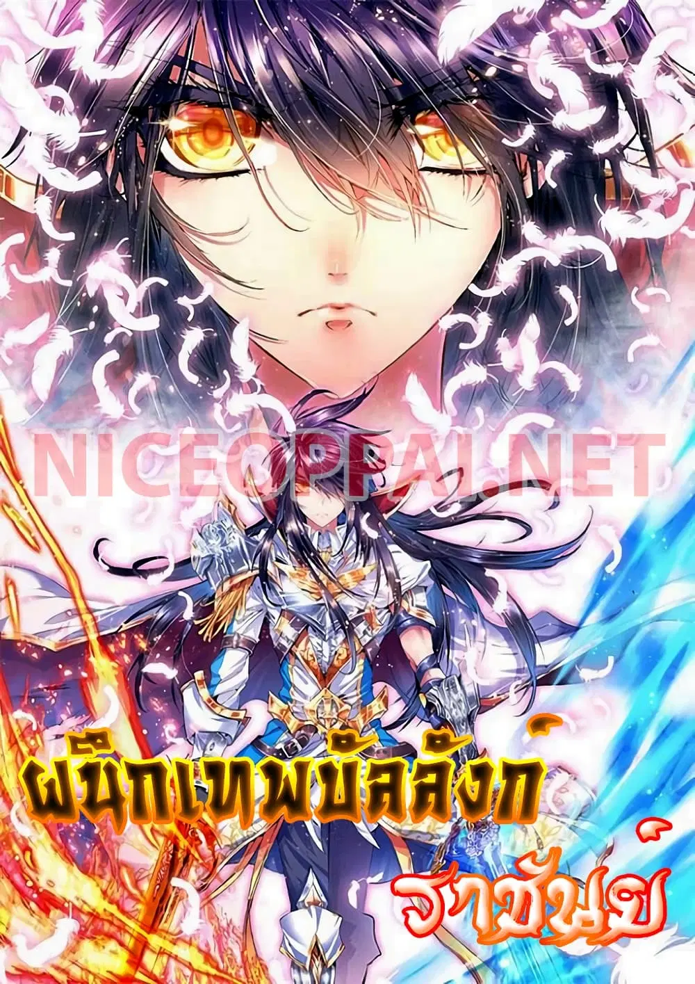 Shen Yin Wang Zuo ตอนที่ 143 หน้า 1