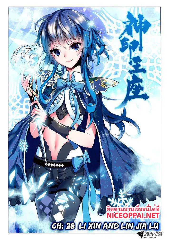 Shen Yin Wang Zuo ตอนที่ 15 หน้า 1