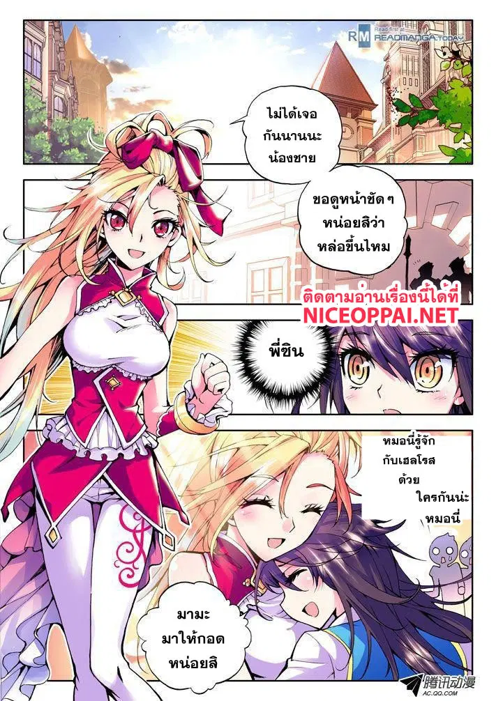 Shen Yin Wang Zuo ตอนที่ 15 หน้า 2