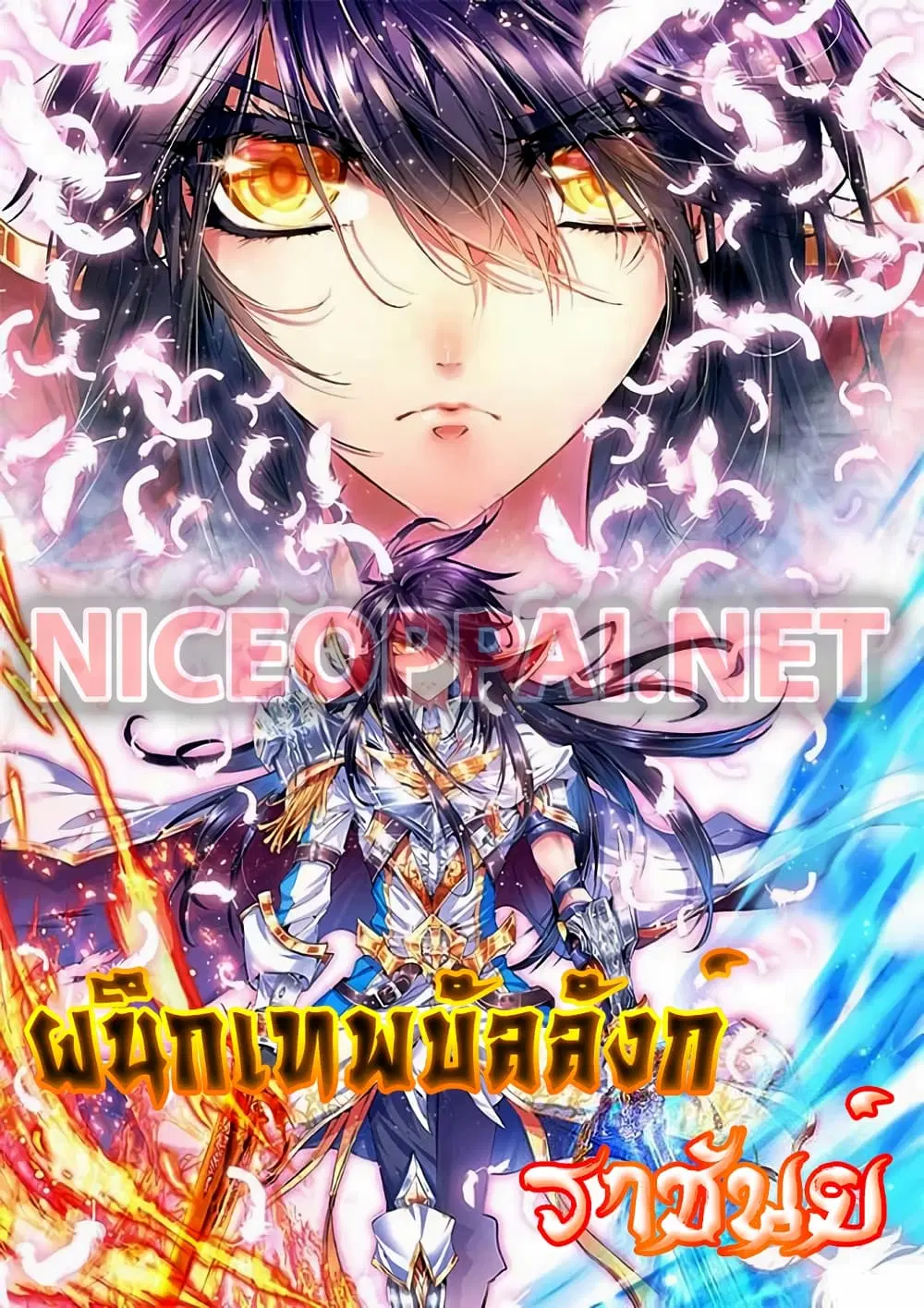 Shen Yin Wang Zuo ตอนที่ 155 หน้า 2