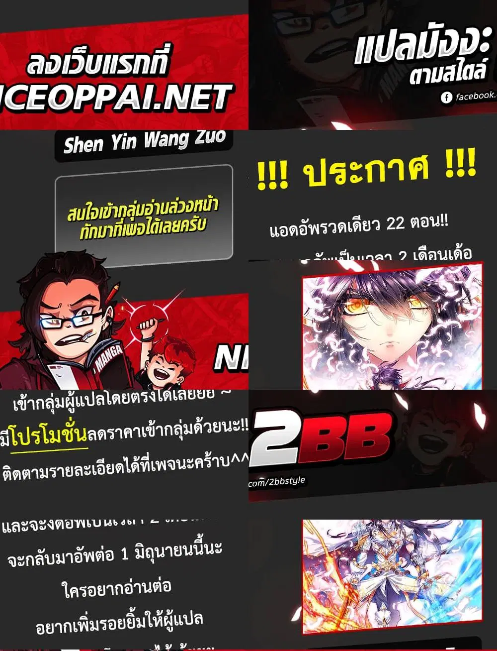 Shen Yin Wang Zuo ตอนที่ 159 หน้า 1