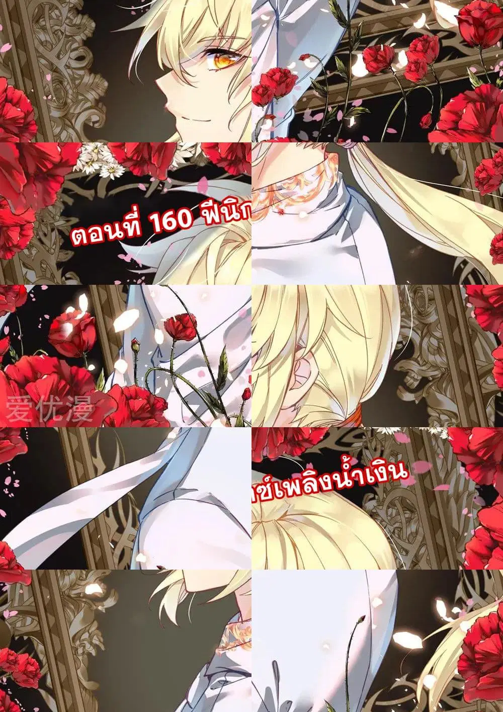 Shen Yin Wang Zuo ตอนที่ 160 หน้า 3