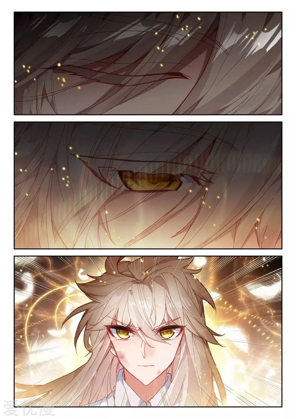Shen Yin Wang Zuo ตอนที่ 179 หน้า 3