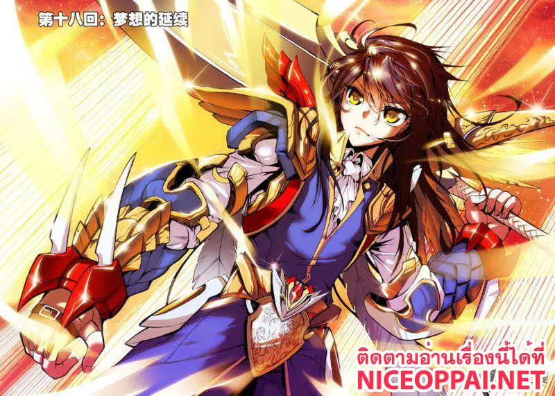 Shen Yin Wang Zuo ตอนที่ 18 หน้า 1