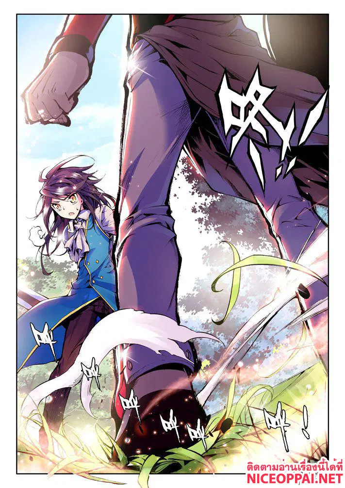 Shen Yin Wang Zuo ตอนที่ 18 หน้า 2
