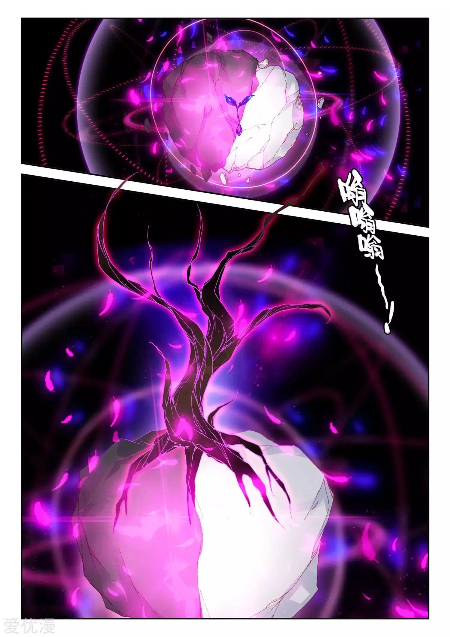 Shen Yin Wang Zuo ตอนที่ 180 หน้า 3