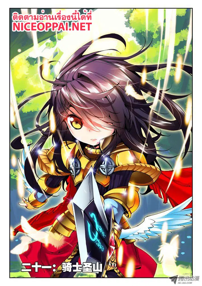 Shen Yin Wang Zuo ตอนที่ 20 หน้า 1