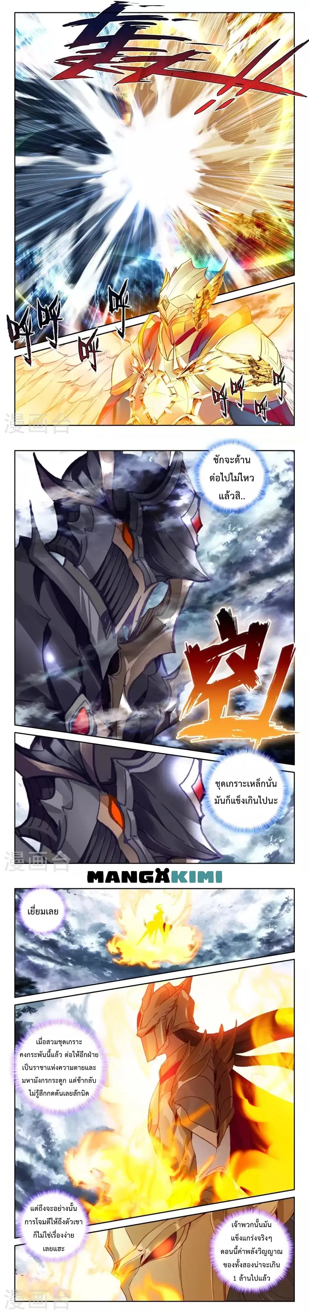 Shen Yin Wang Zuo ตอนที่ 200 หน้า 3