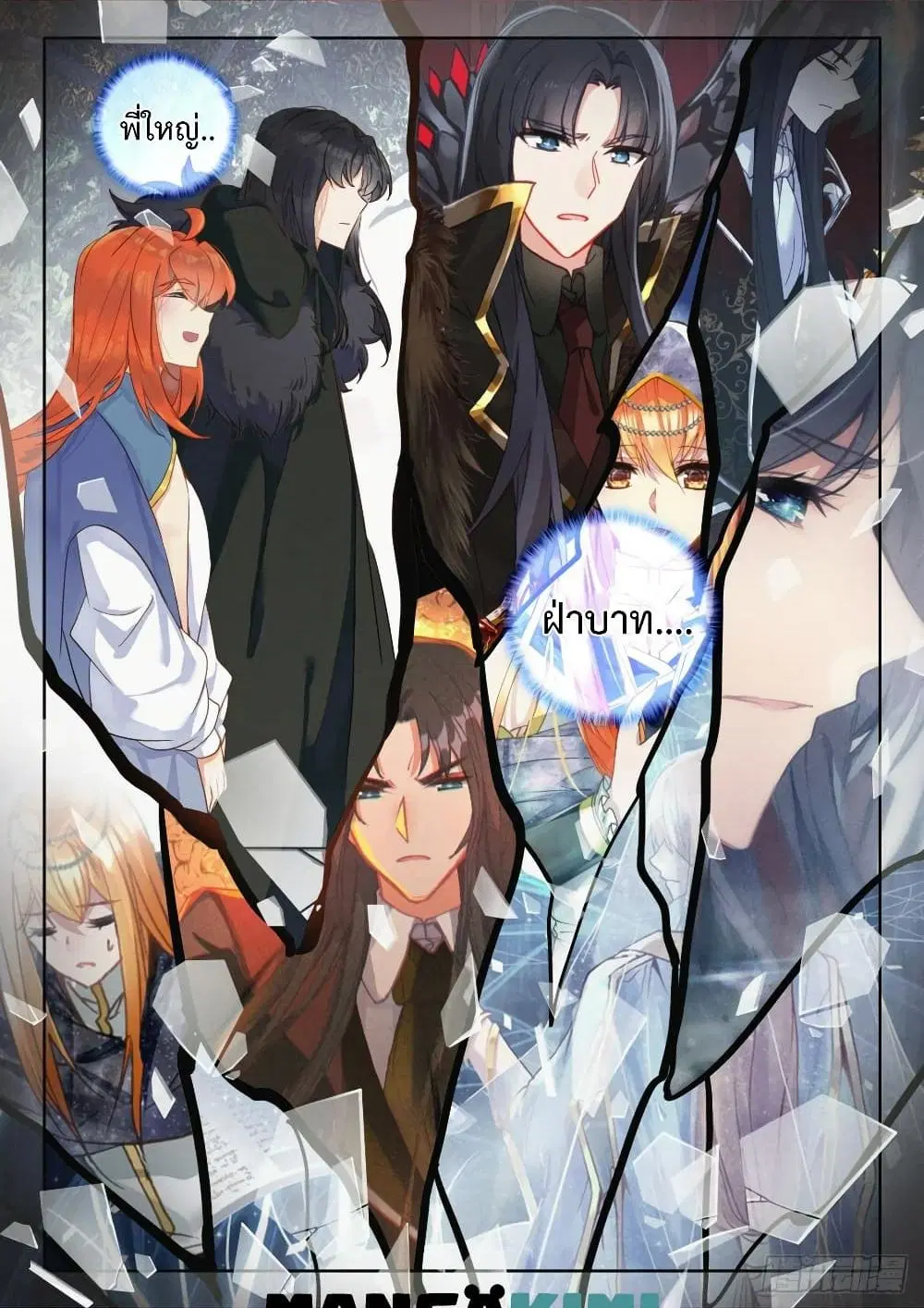 Shen Yin Wang Zuo ตอนที่ 225 หน้า 3