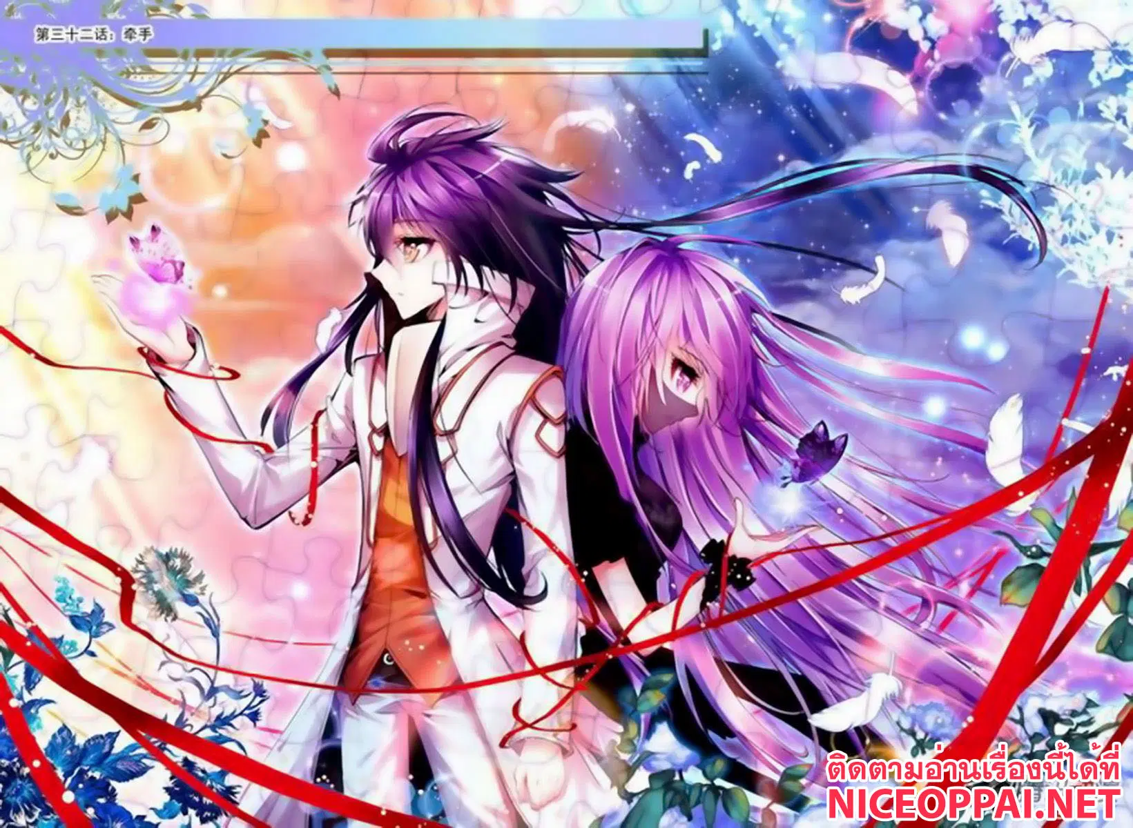 Shen Yin Wang Zuo ตอนที่ 32 หน้า 1