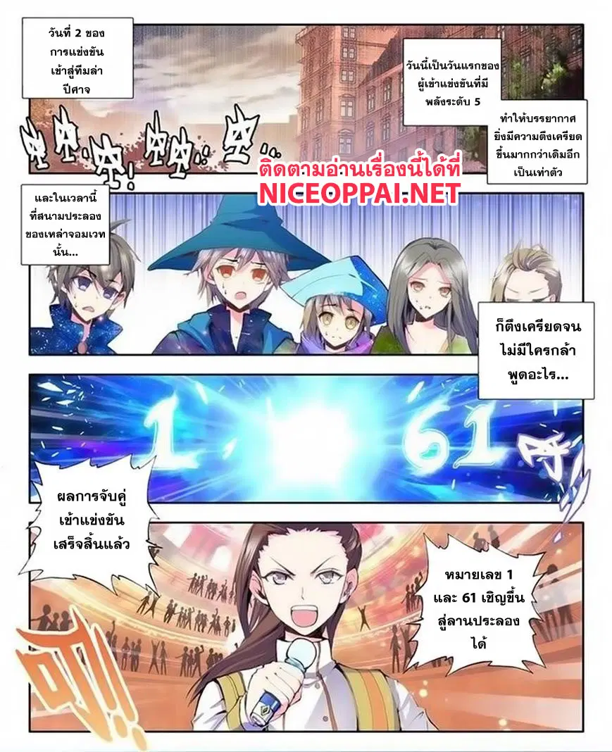 Shen Yin Wang Zuo ตอนที่ 34 หน้า 1