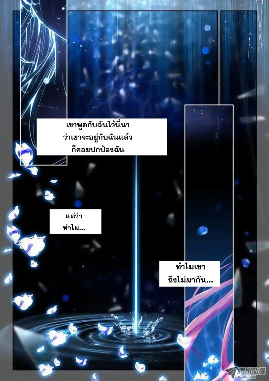 Shen Yin Wang Zuo ตอนที่ 39 หน้า 2