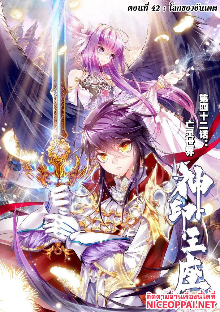 Shen Yin Wang Zuo ตอนที่ 42 หน้า 1