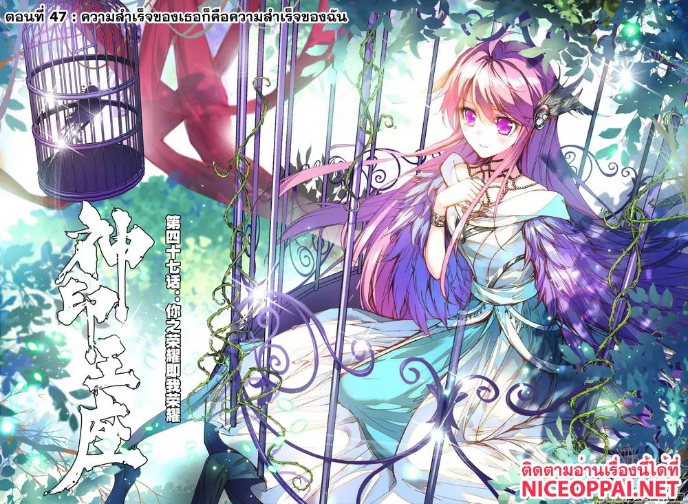 Shen Yin Wang Zuo ตอนที่ 47 หน้า 1