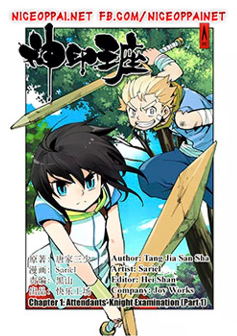 ปก Shen Yin Wang Zuo มังงะจีน แปลไทย