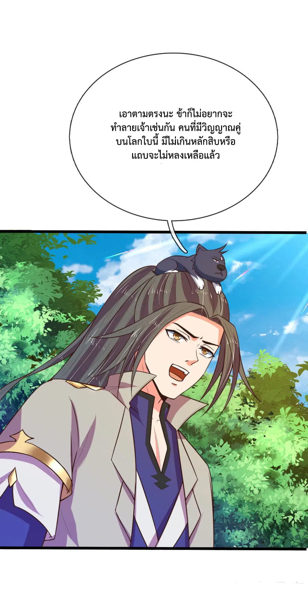 Shenwu Tianzun ตอนที่ 100 หน้า 2