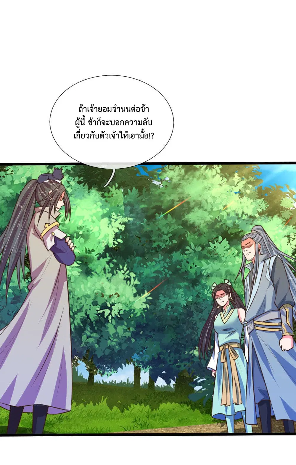 Shenwu Tianzun ตอนที่ 100 หน้า 3