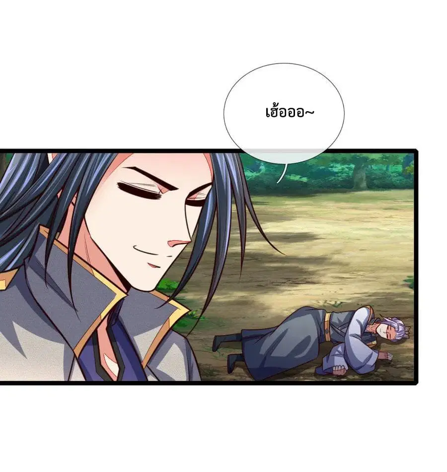 Shenwu Tianzun ตอนที่ 101 หน้า 2