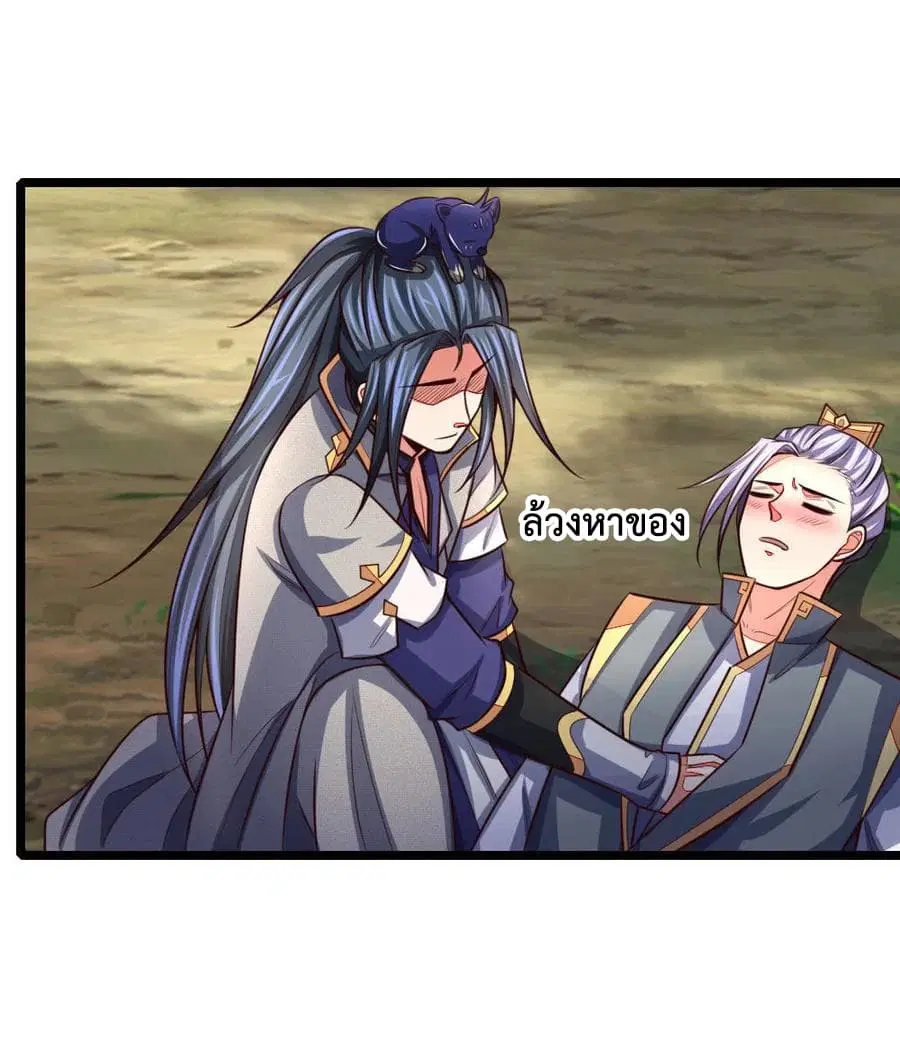 Shenwu Tianzun ตอนที่ 101 หน้า 3