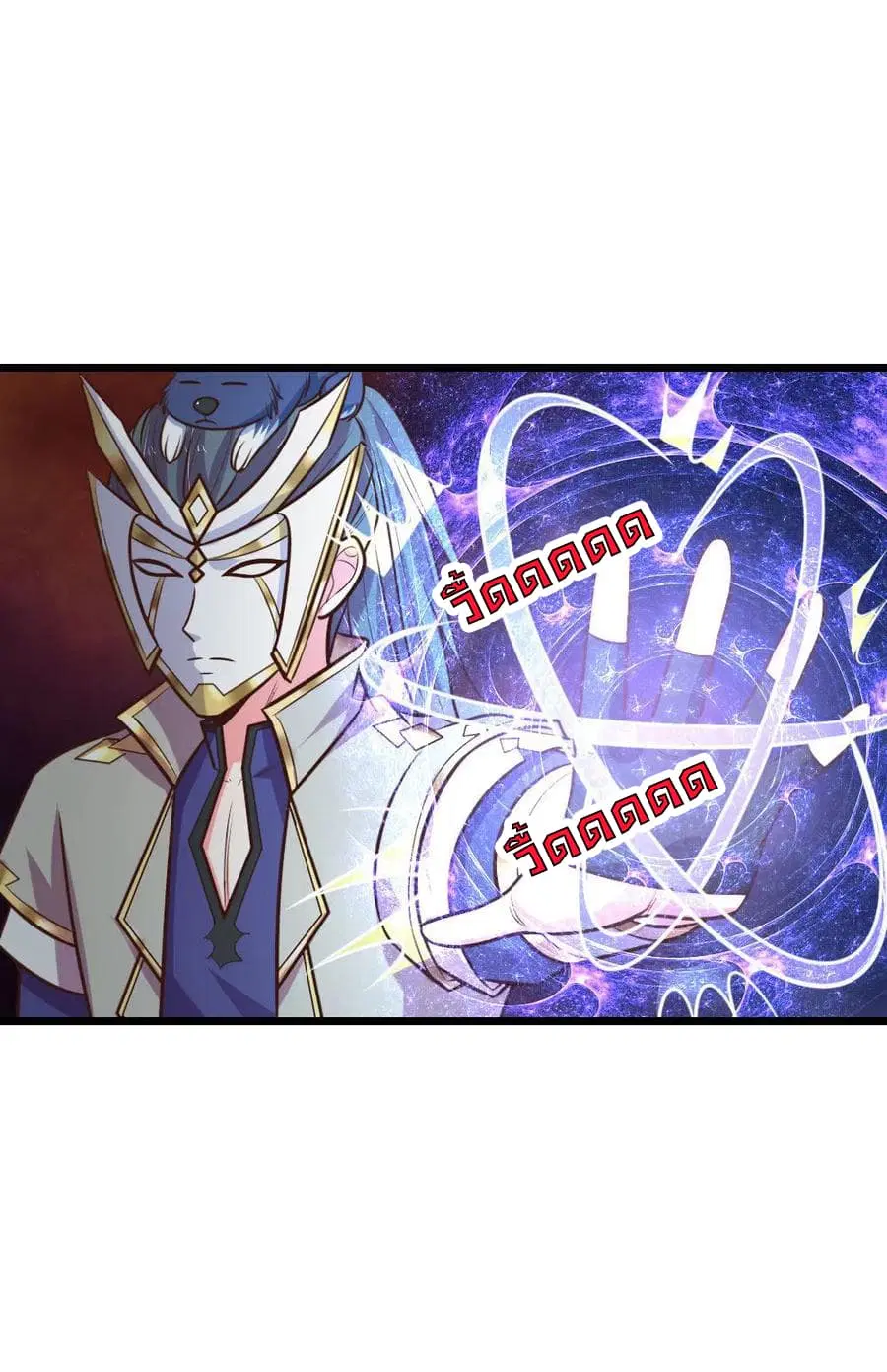 Shenwu Tianzun ตอนที่ 103 หน้า 2