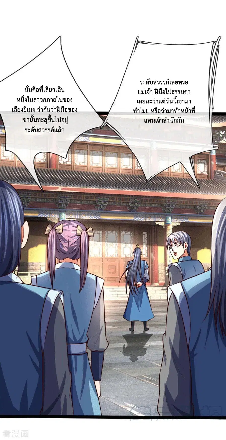 Shenwu Tianzun ตอนที่ 107 หน้า 2