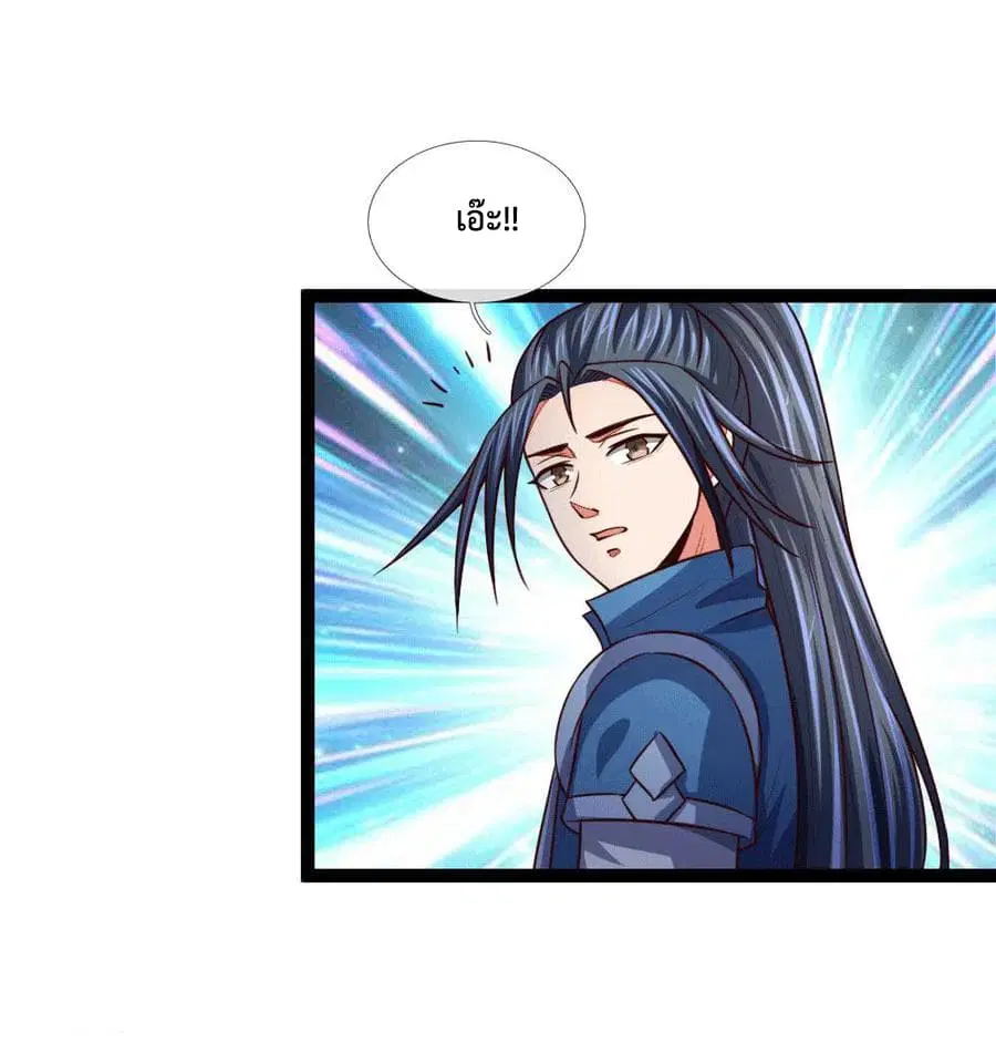 Shenwu Tianzun ตอนที่ 107 หน้า 3