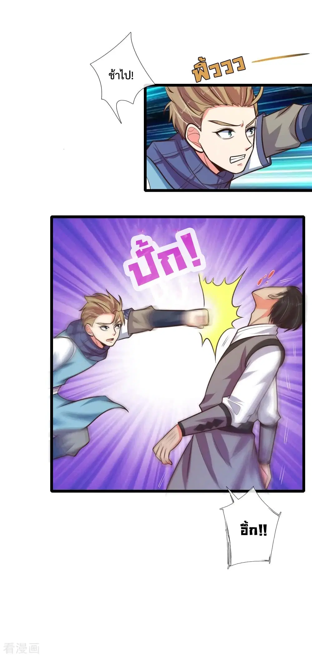 Shenwu Tianzun ตอนที่ 109 หน้า 3