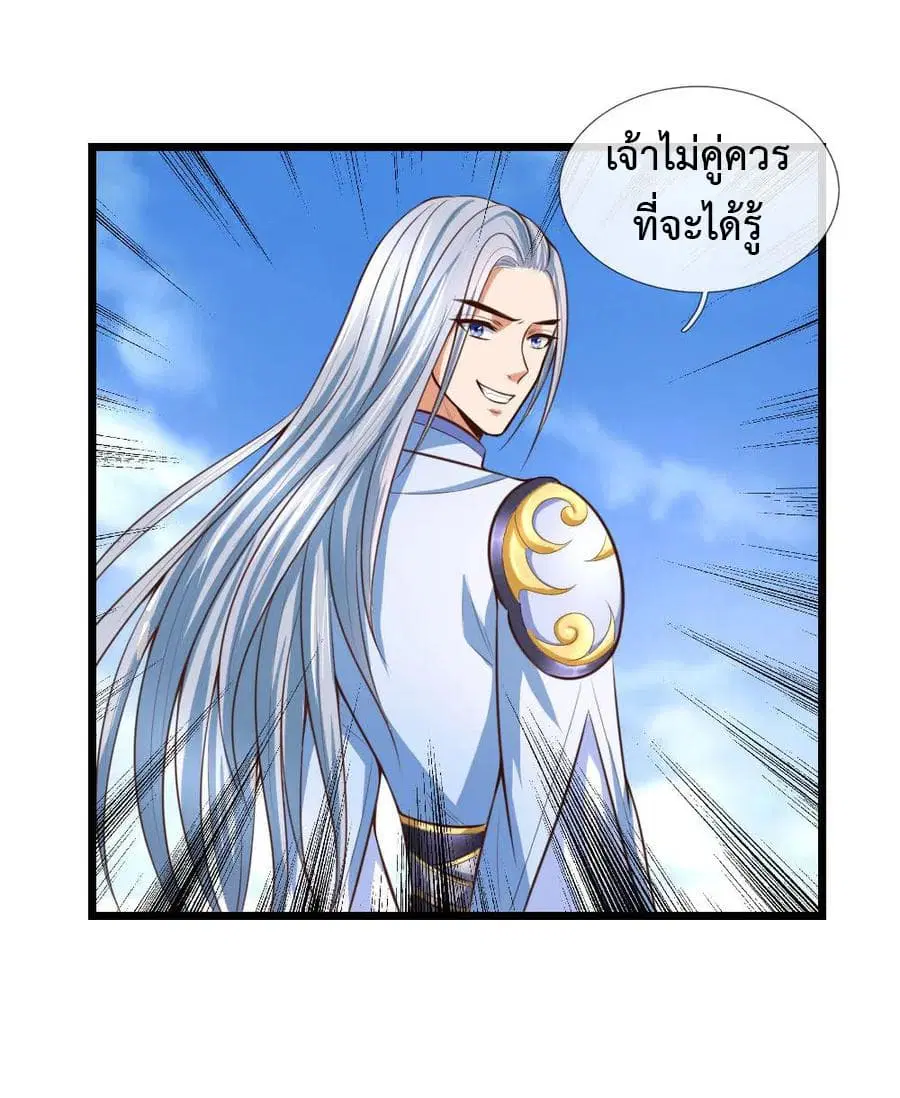 Shenwu Tianzun ตอนที่ 11 หน้า 2