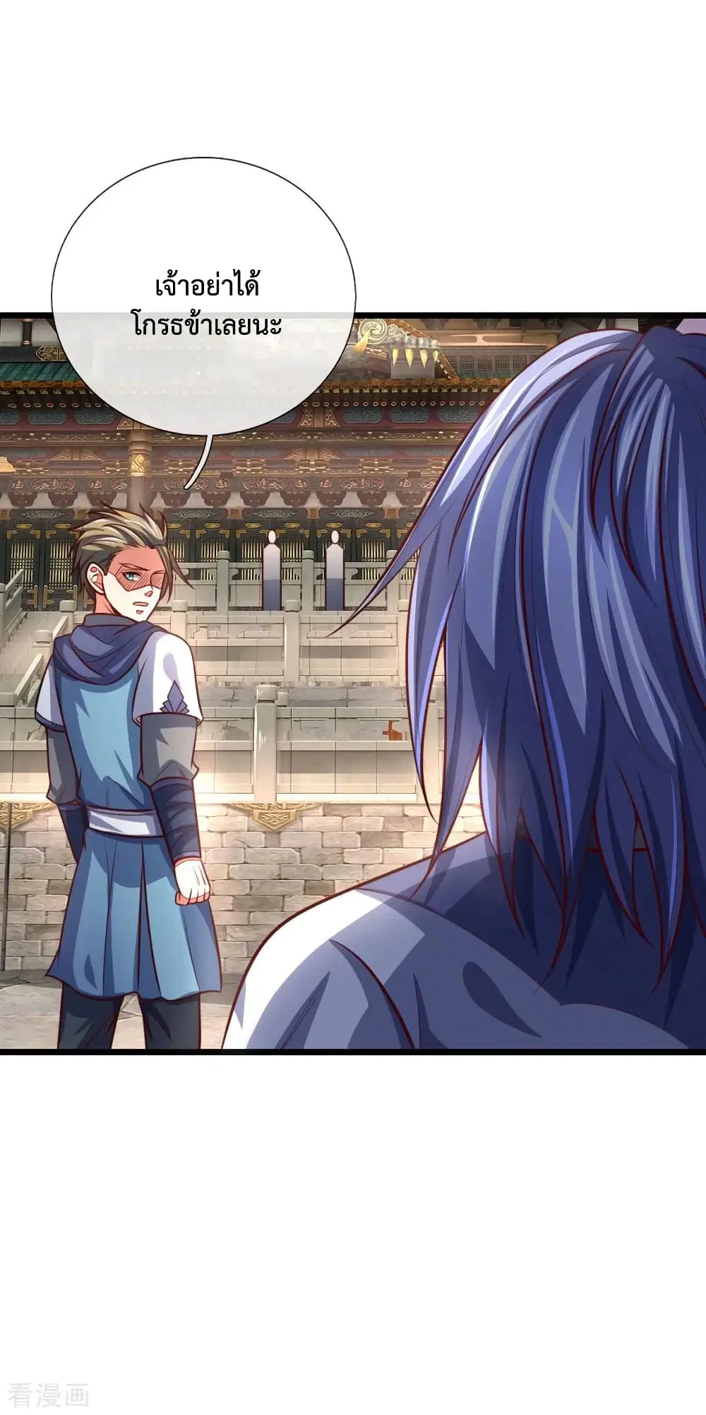 Shenwu Tianzun ตอนที่ 112 หน้า 2