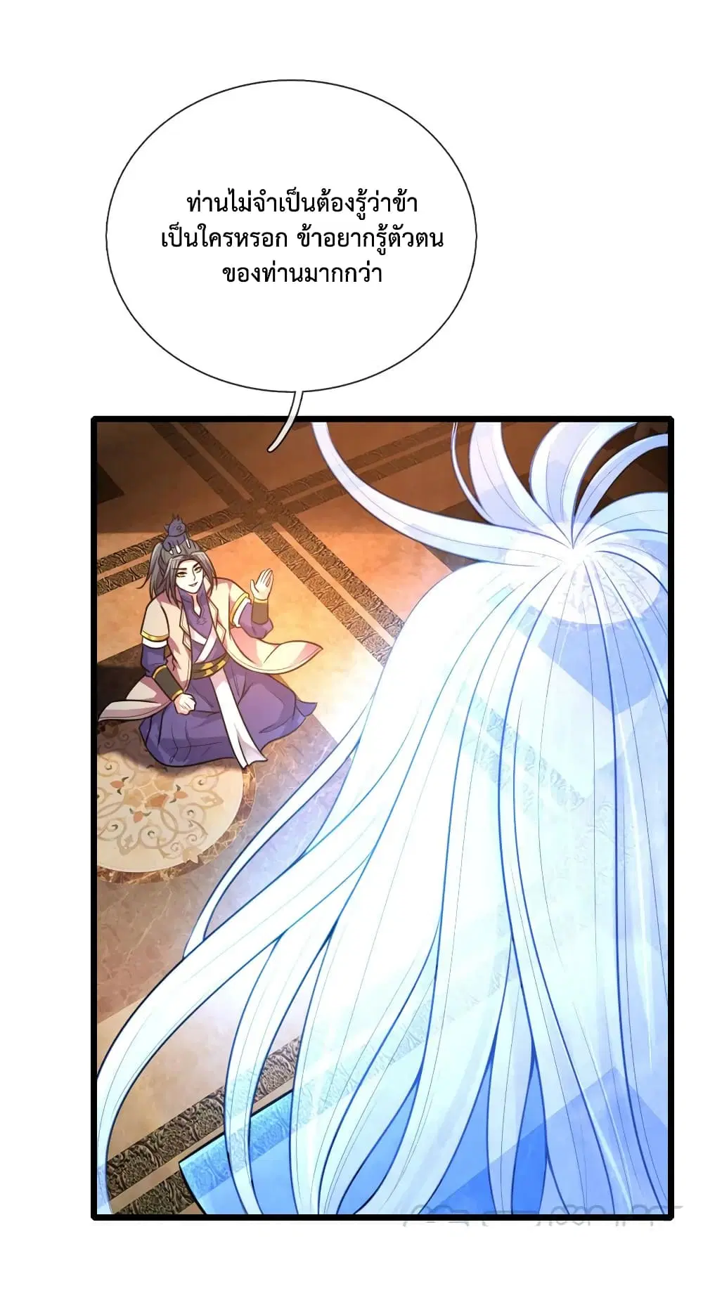 Shenwu Tianzun ตอนที่ 114 หน้า 2