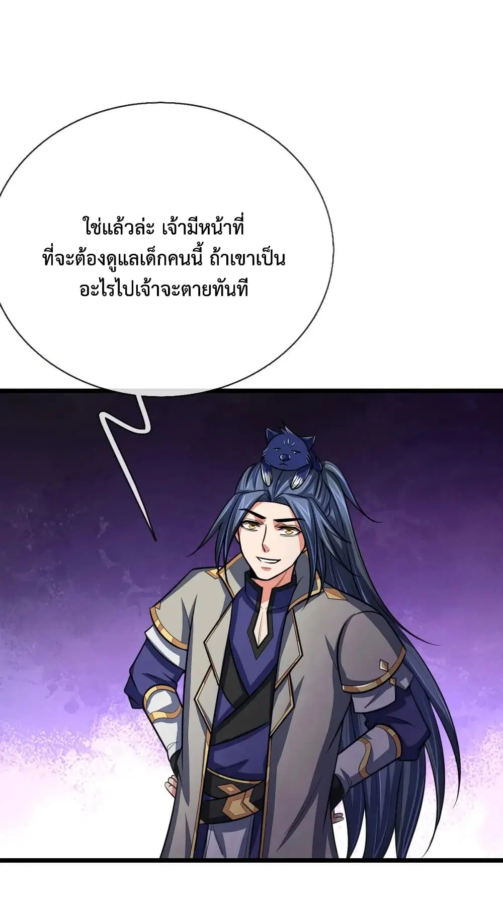 Shenwu Tianzun ตอนที่ 115 หน้า 3