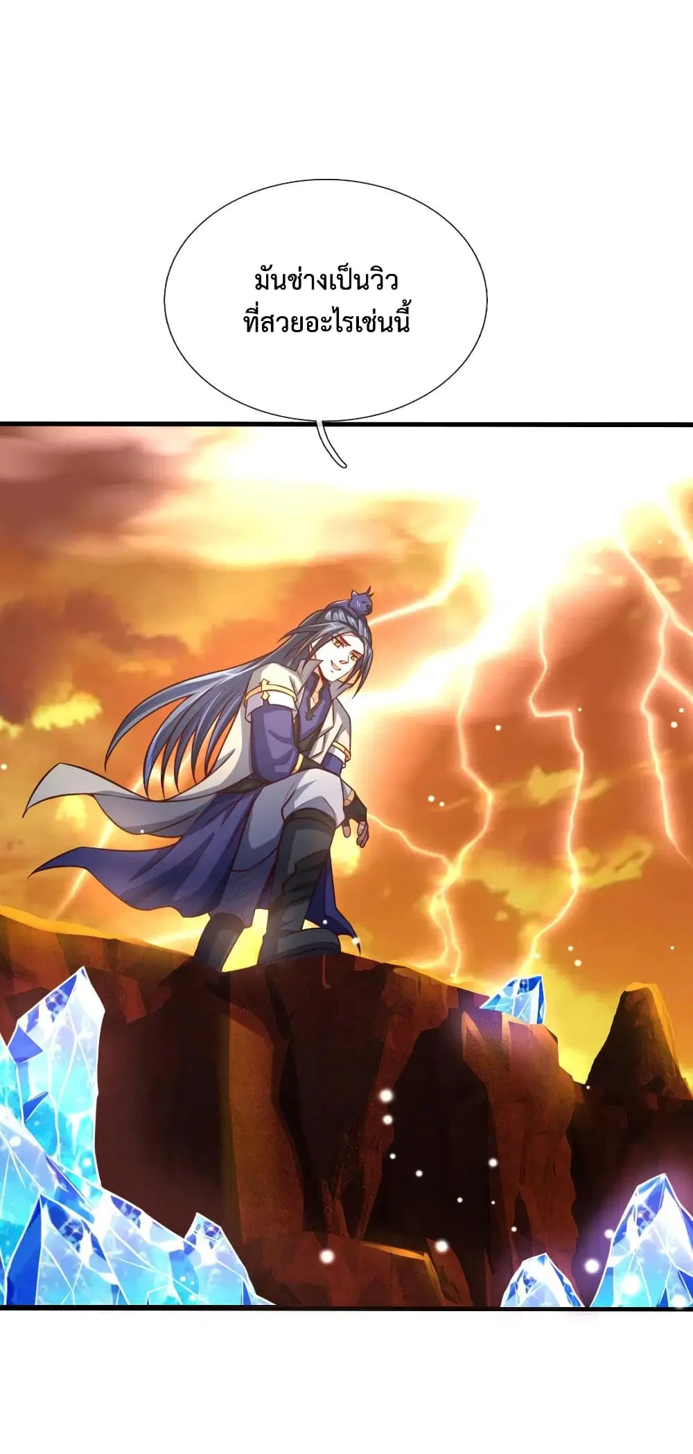 Shenwu Tianzun ตอนที่ 116 หน้า 3