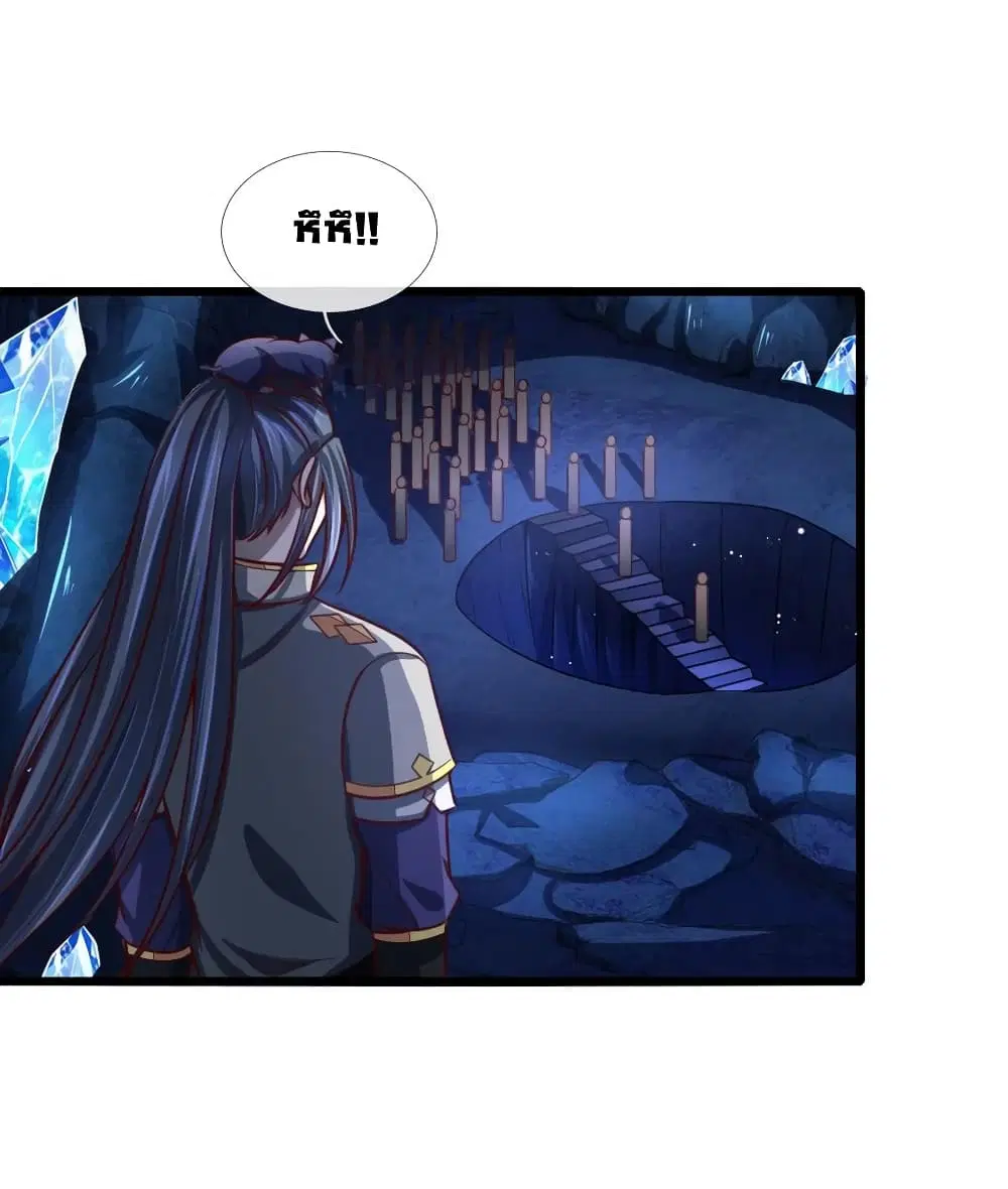 Shenwu Tianzun ตอนที่ 119 หน้า 3