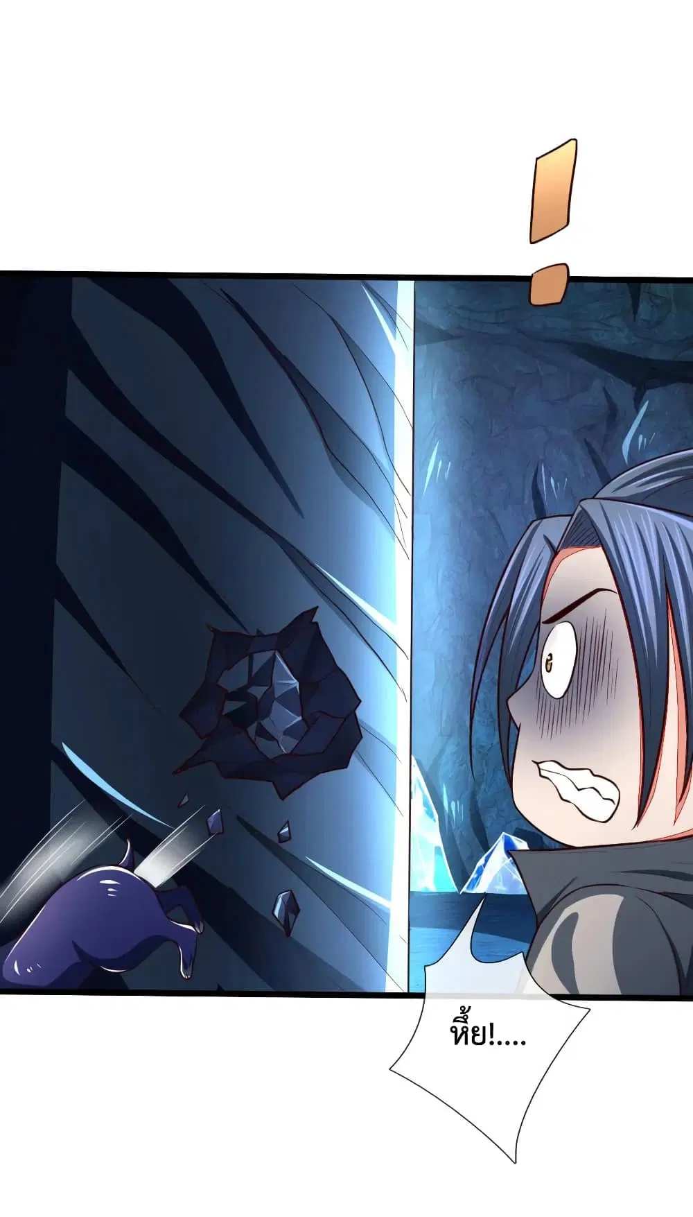 Shenwu Tianzun ตอนที่ 121 หน้า 3