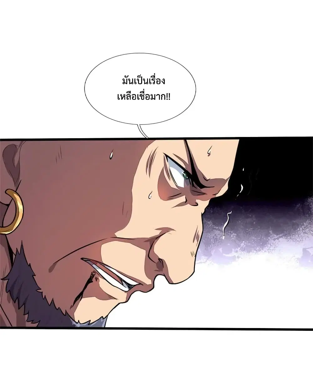 Shenwu Tianzun ตอนที่ 125 หน้า 3