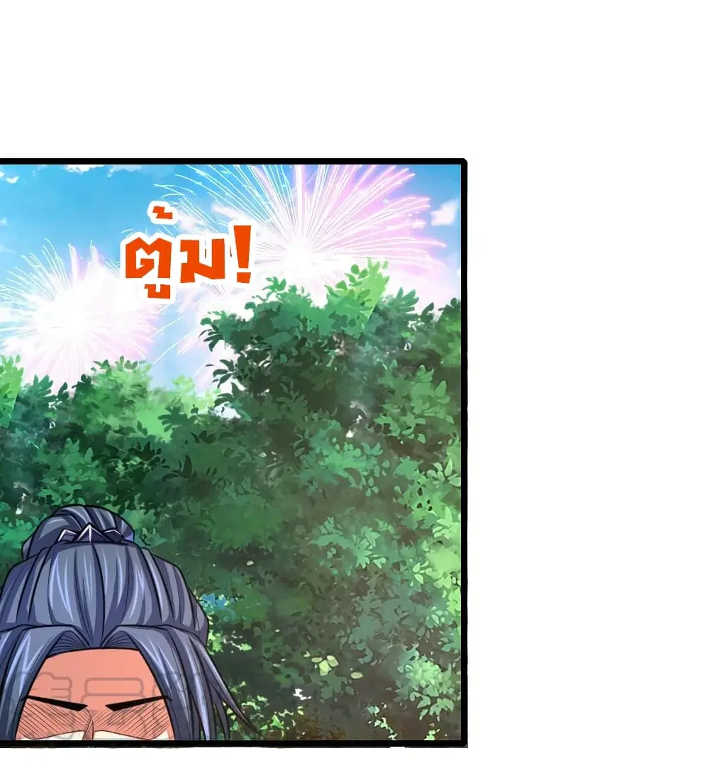 Shenwu Tianzun ตอนที่ 126 หน้า 2