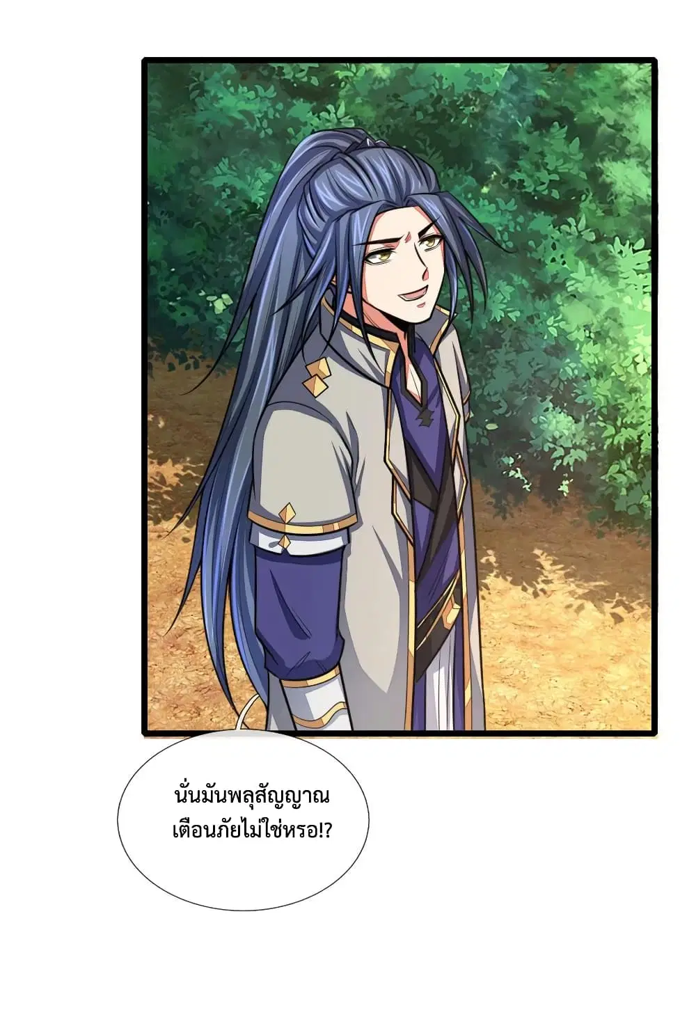 Shenwu Tianzun ตอนที่ 126 หน้า 3