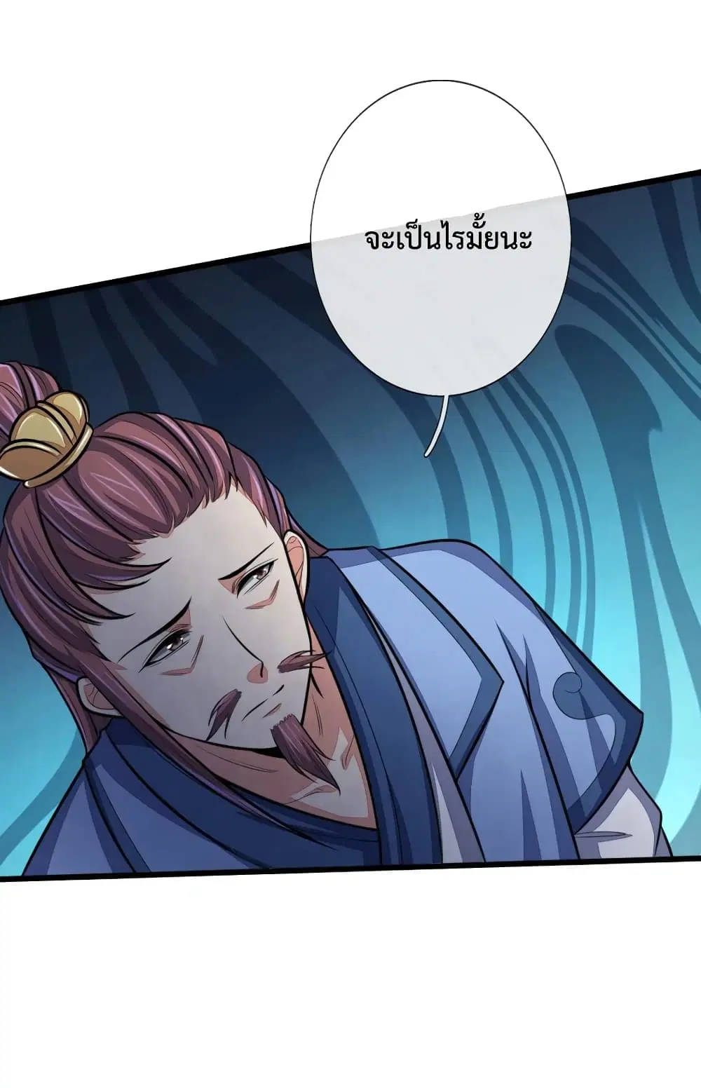 Shenwu Tianzun ตอนที่ 128 หน้า 3