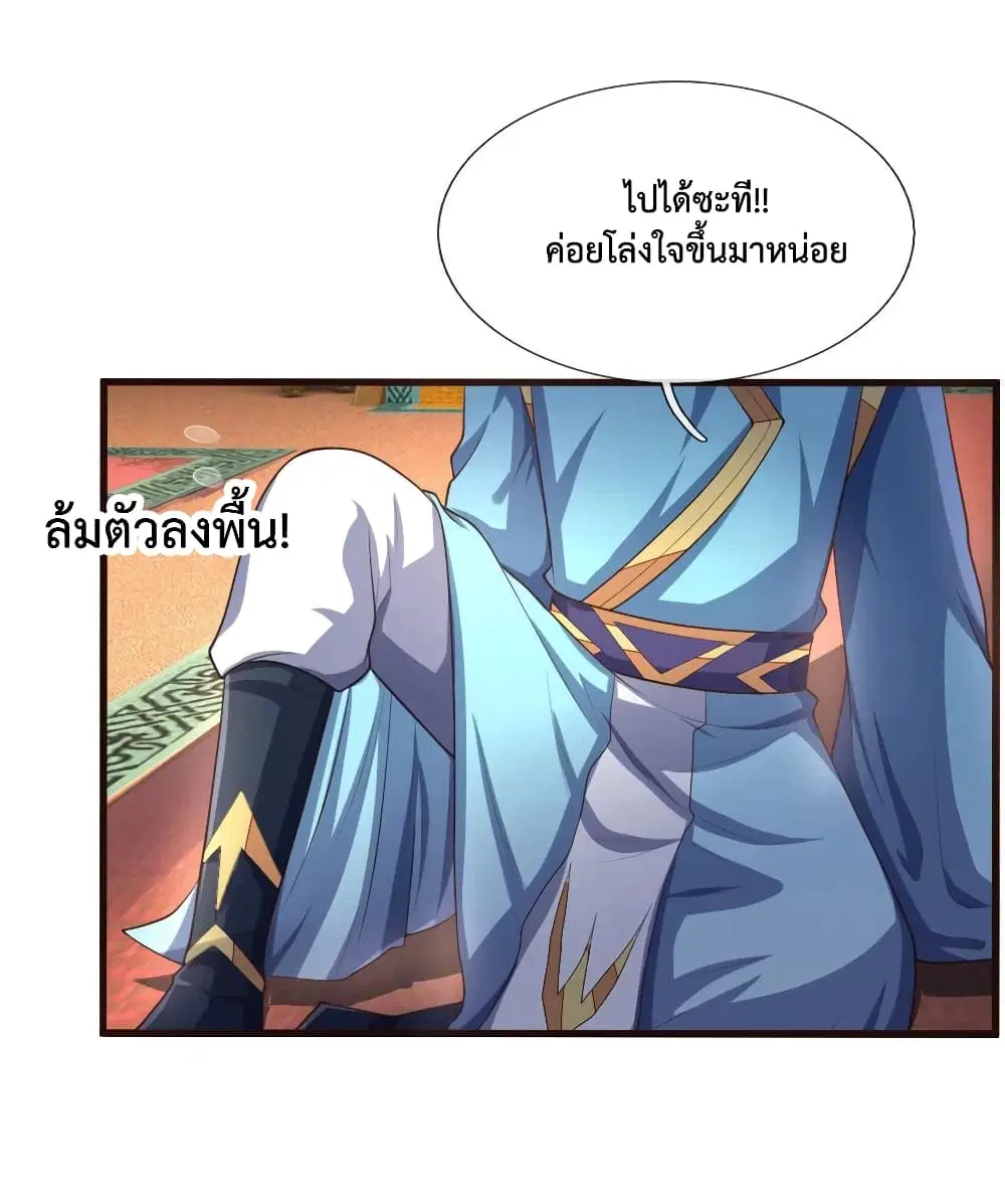 Shenwu Tianzun ตอนที่ 129 หน้า 3