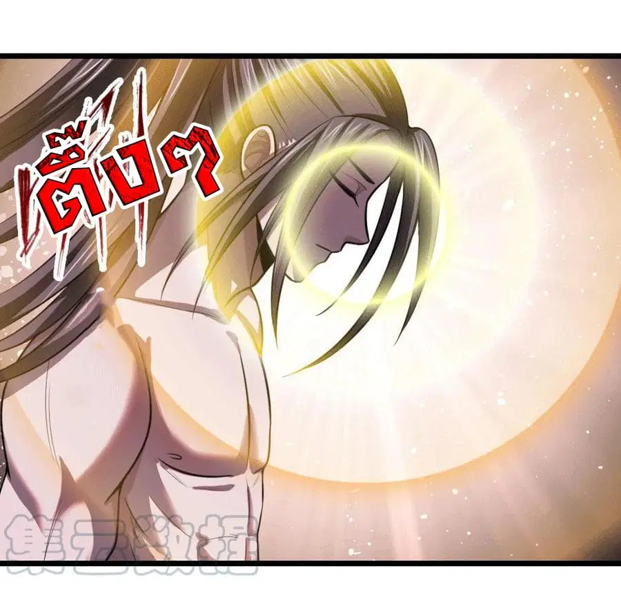 Shenwu Tianzun ตอนที่ 13 หน้า 2