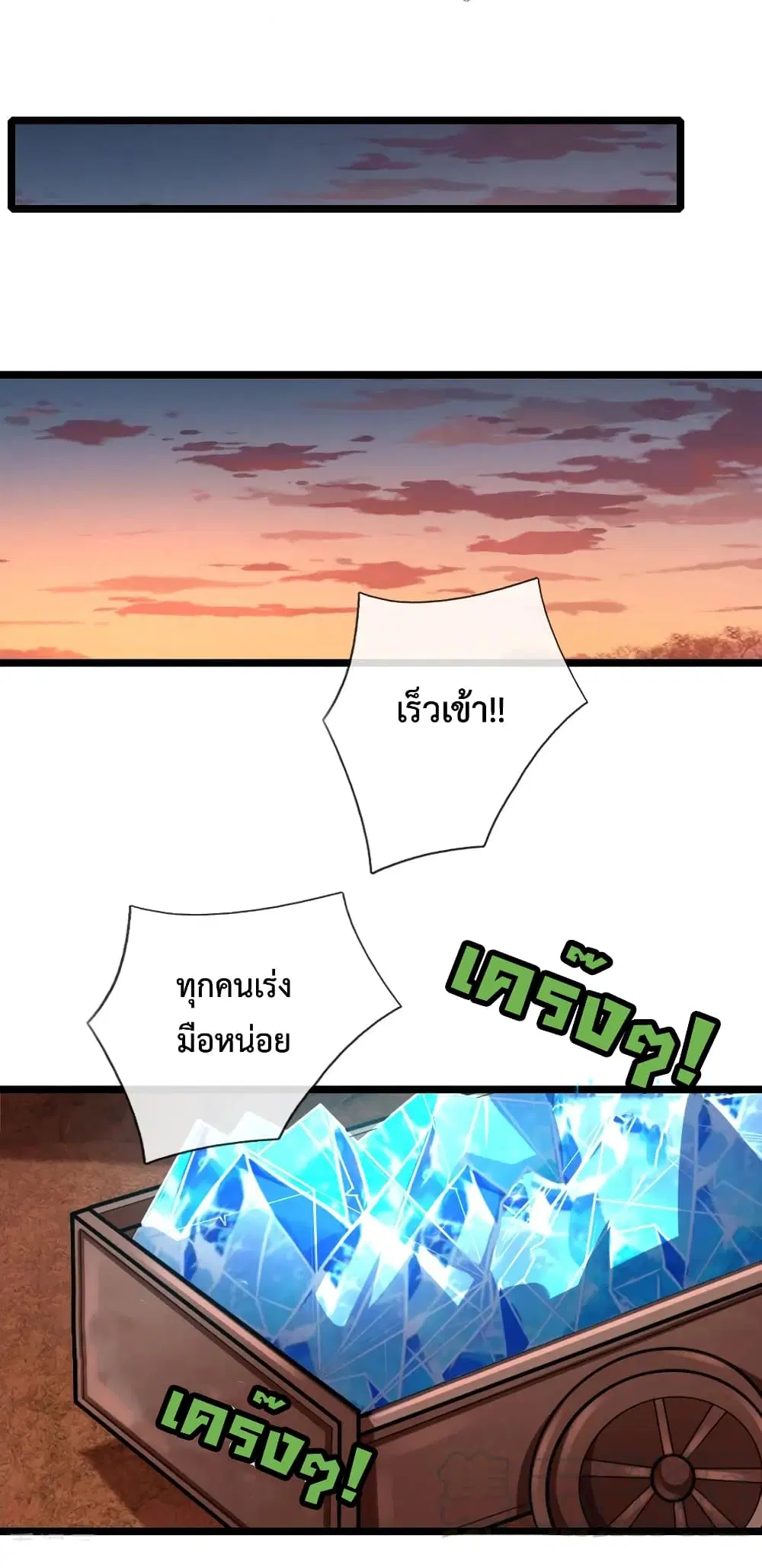 Shenwu Tianzun ตอนที่ 131 หน้า 2