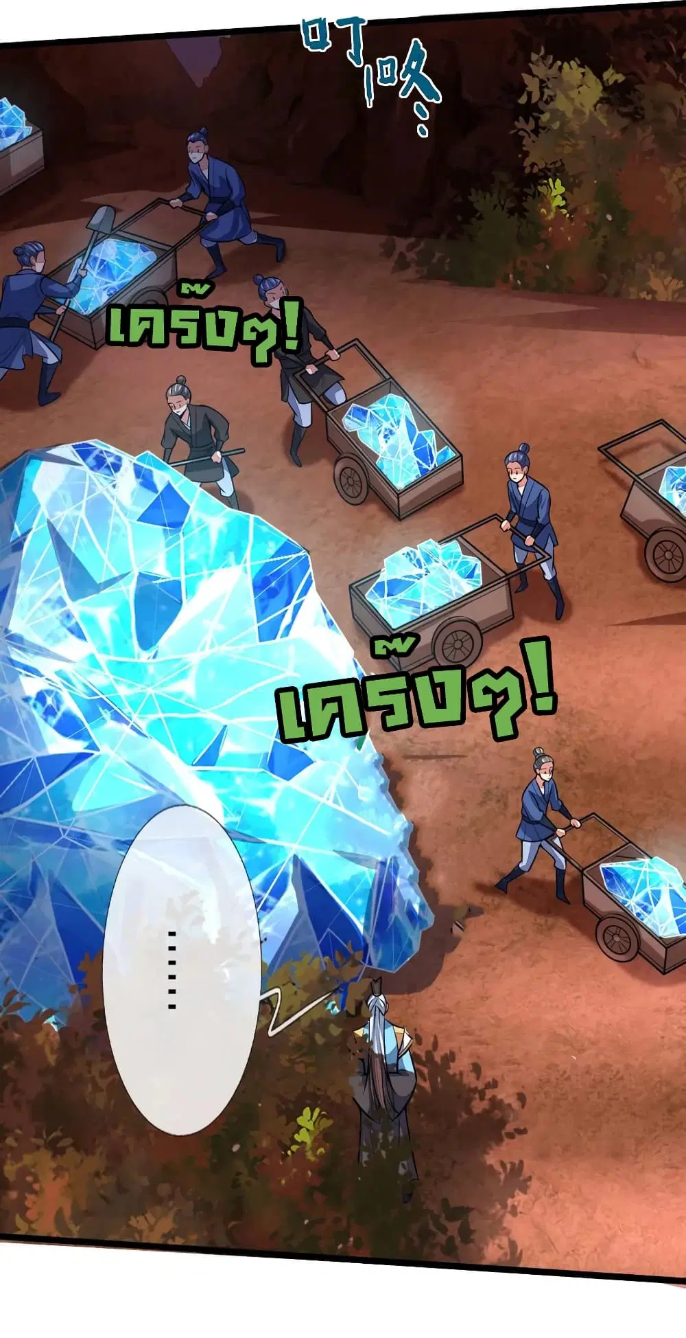 Shenwu Tianzun ตอนที่ 131 หน้า 3
