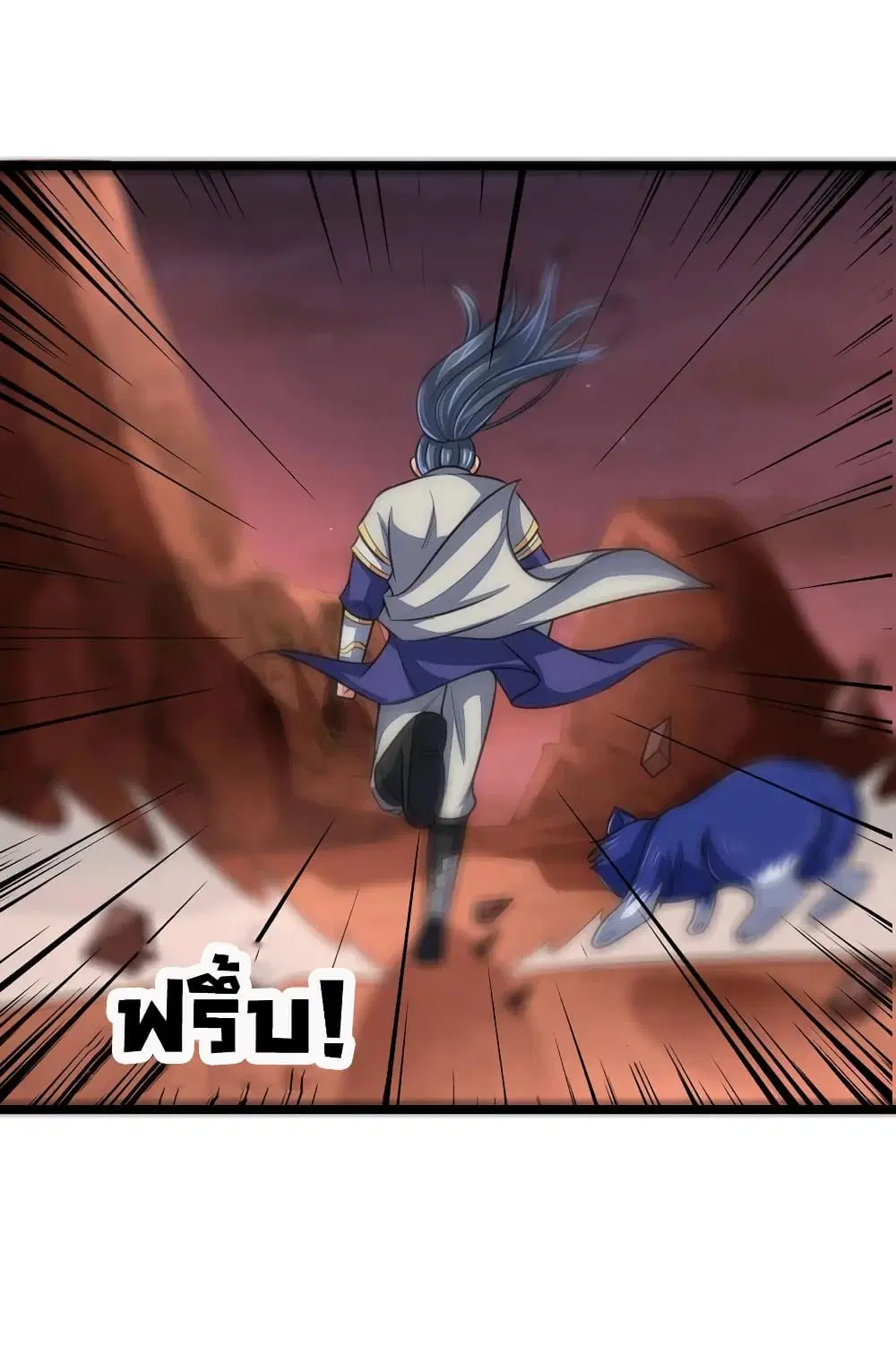 Shenwu Tianzun ตอนที่ 132 หน้า 2