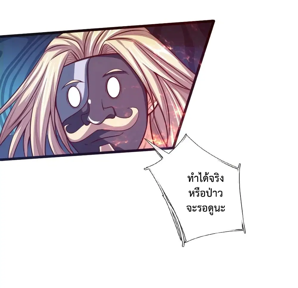 Shenwu Tianzun ตอนที่ 133 หน้า 3