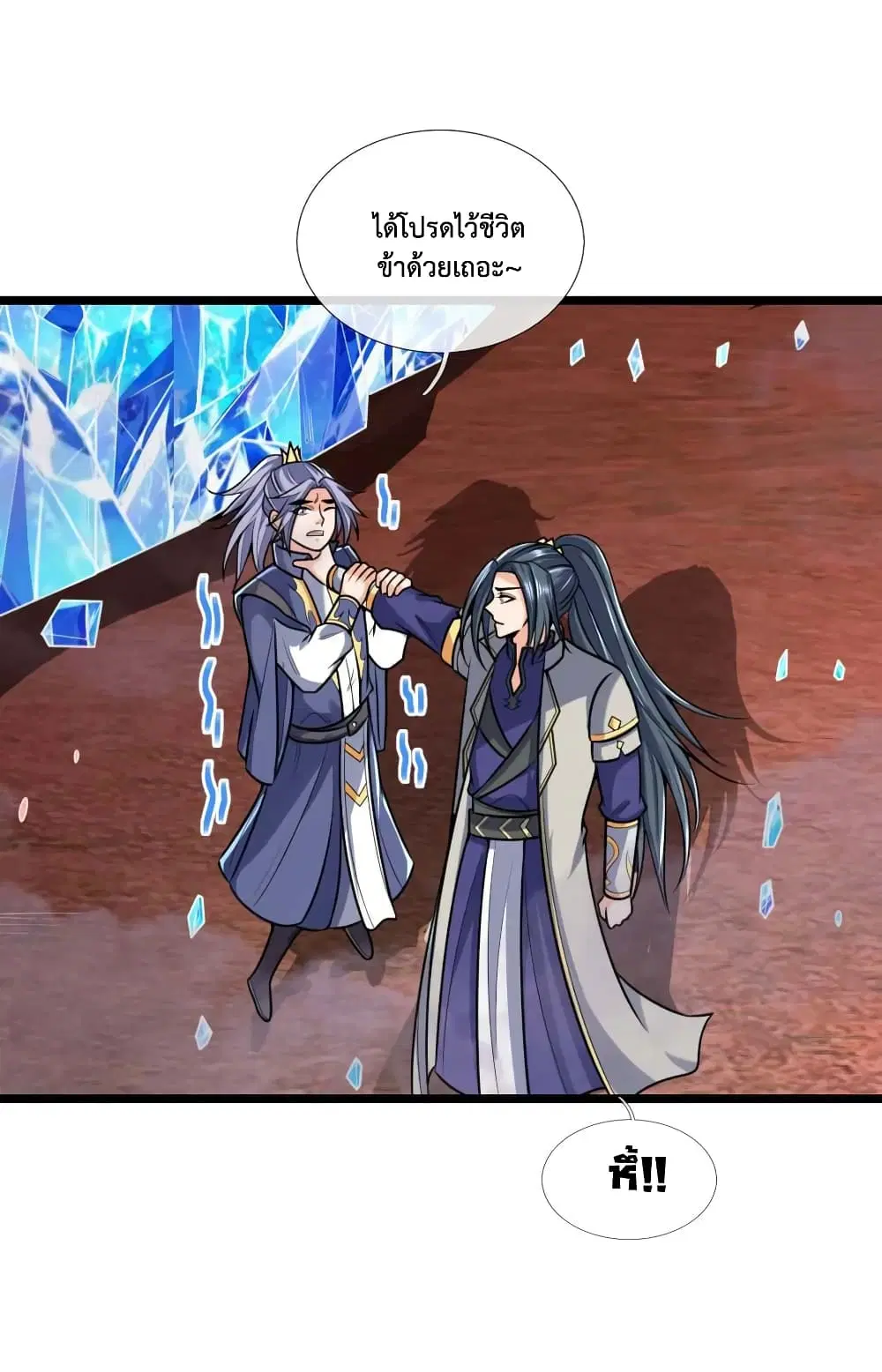 Shenwu Tianzun ตอนที่ 136 หน้า 2